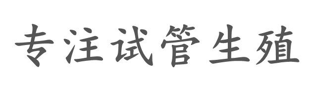 北京果子代生公司