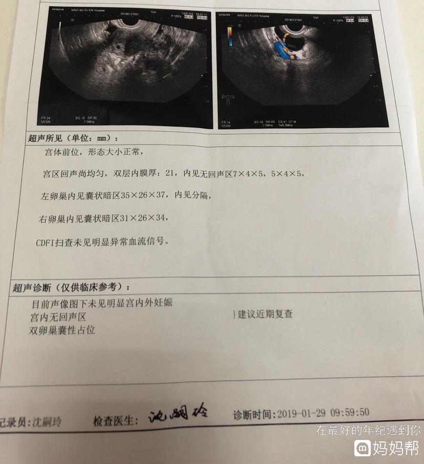 做三代供卵试管的医院排名