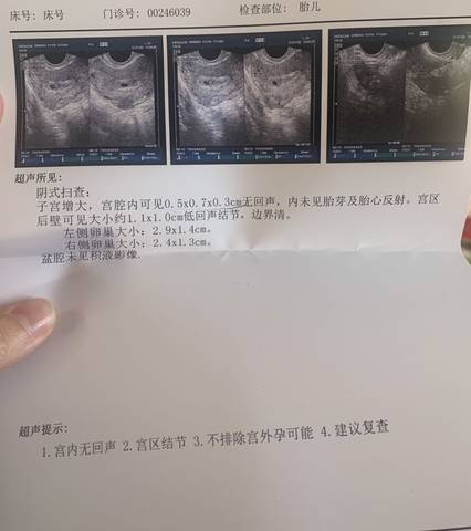 北京试管价格北京和睦家医院