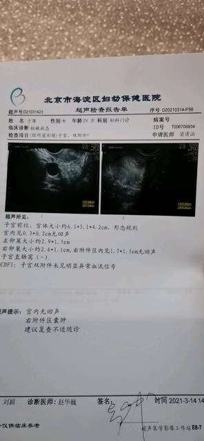 北京成功代怀孕公司+北京市试管可以选性别吗