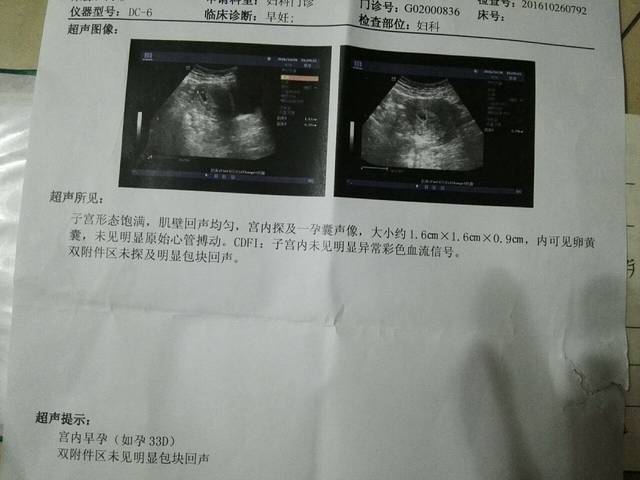 2024北京妇幼供卵代怀孩子指南,费用参考及成功率排名